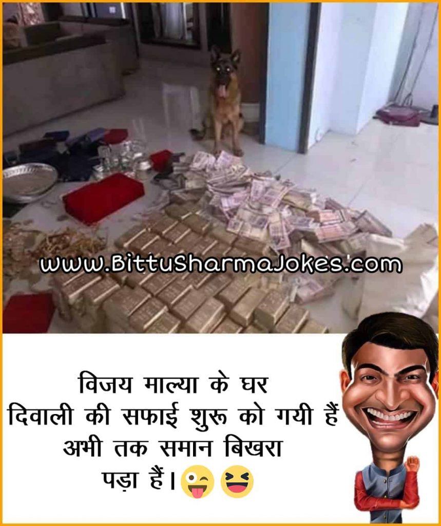 Bittu Sharma ke Jokes