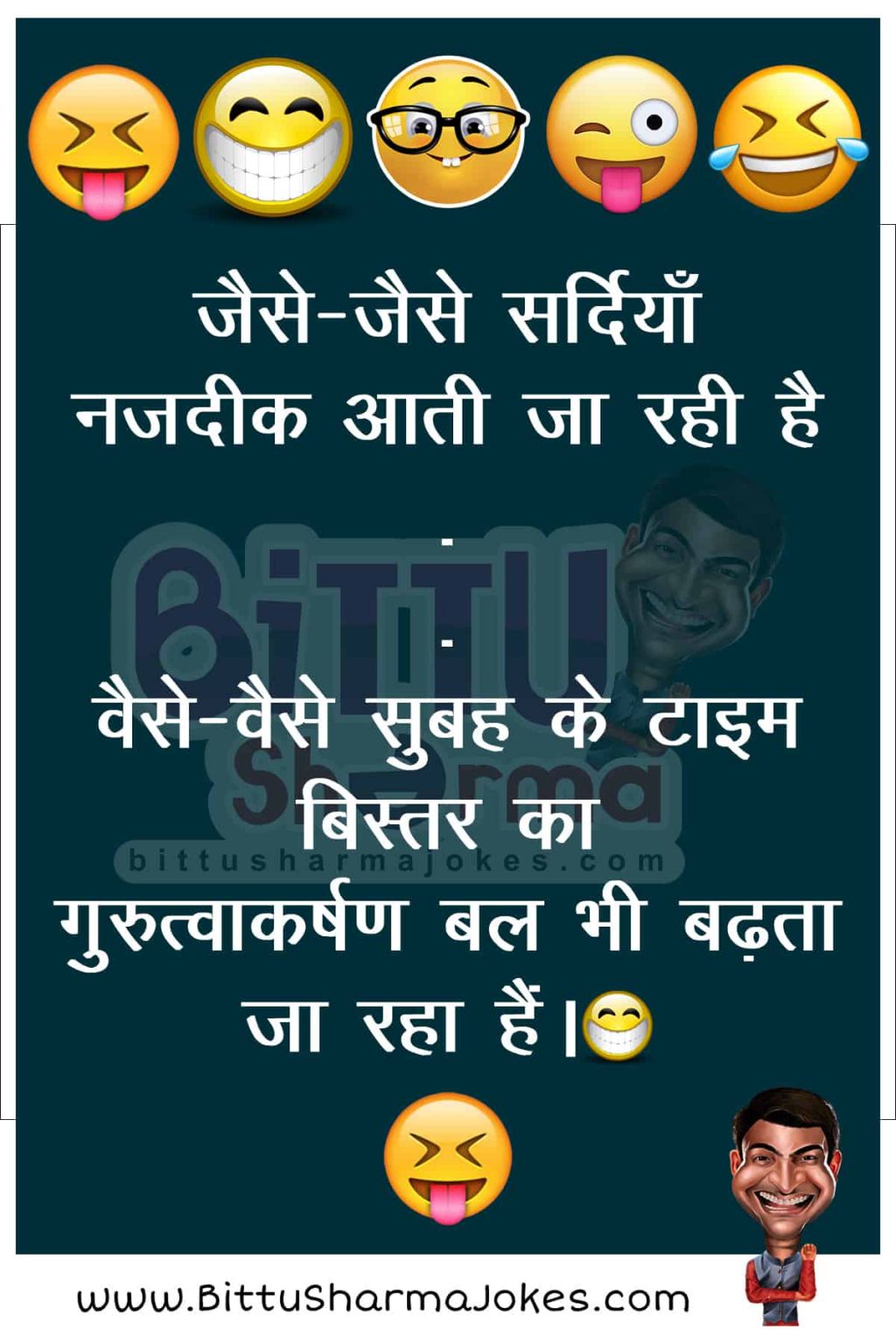 Baccha Yadav Jokes in Hindi Bacha Yadav Jokes बच्चा यादव जोक्स