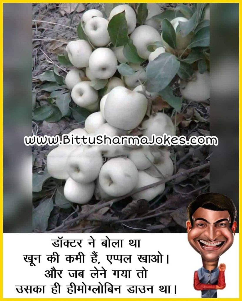 Bittu Sharma New Jokes in Hindi