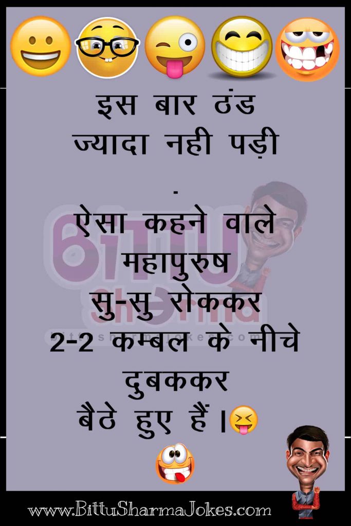 Pati Patni Jokes in Hindi