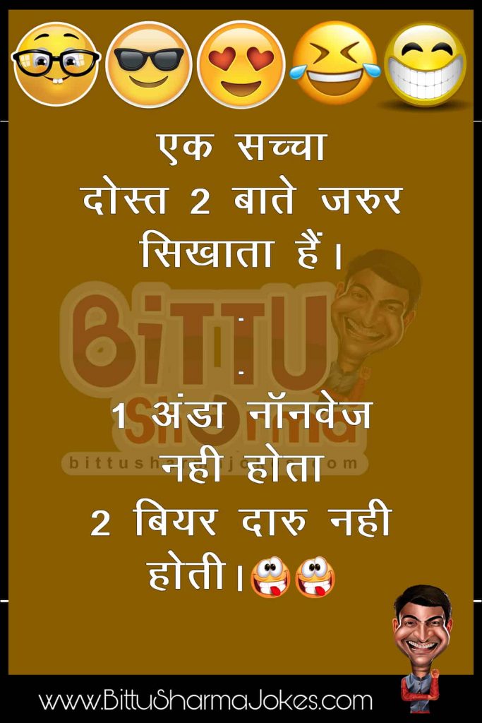 Bittoo Sharma Jokes