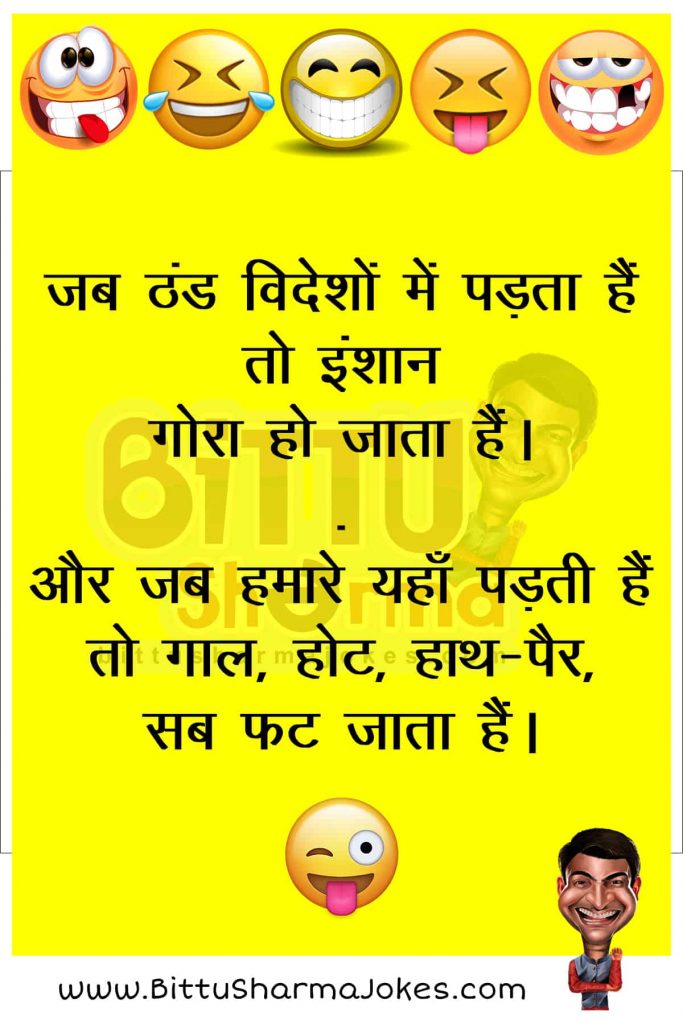 Baccha Yadav Funny Jokes