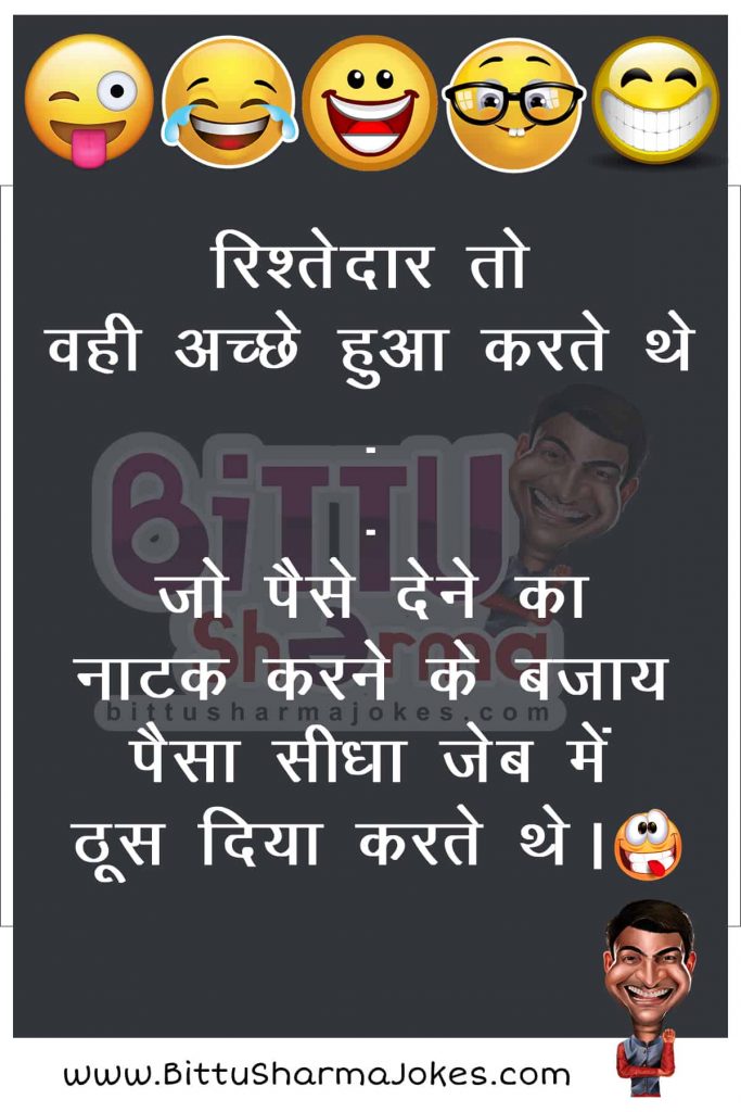 Bittu Sharma ke Jokes