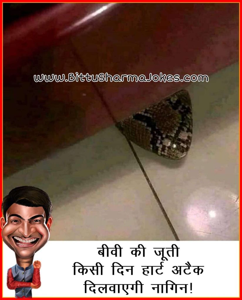 Pati Patni Jokes in Hindi