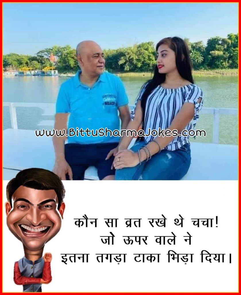 Bittu Sharma Jokes in Hindi