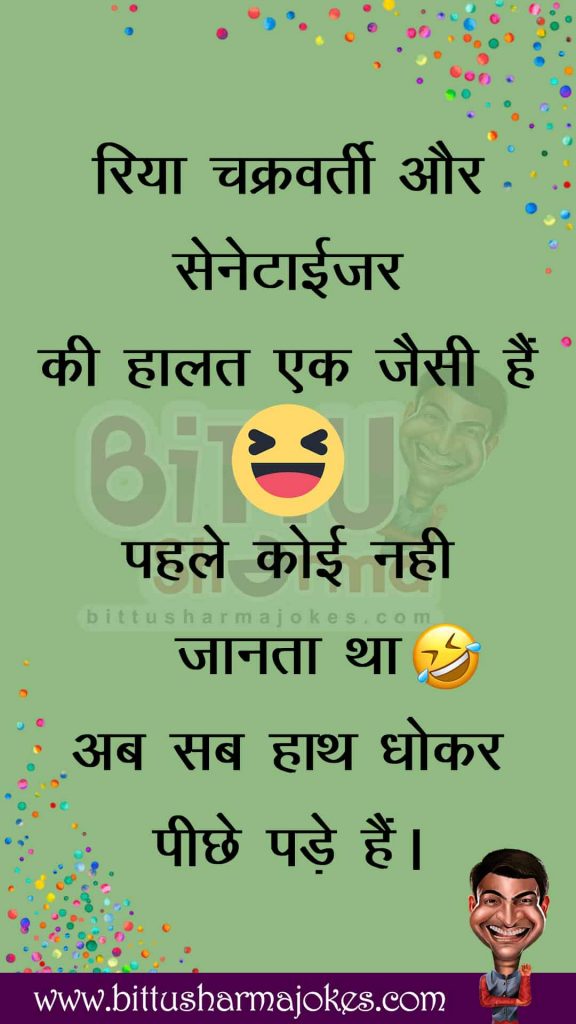 Bittu Sharma ke  Jokes 