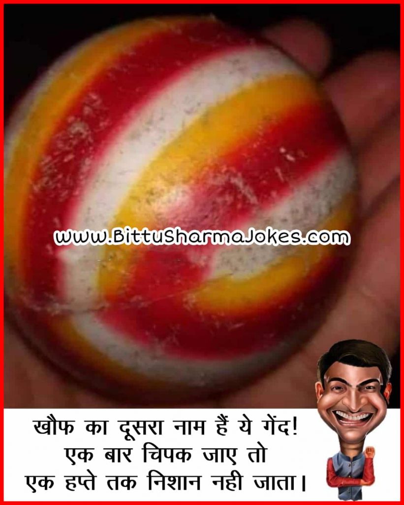 Bittu Sharma ke Jokes