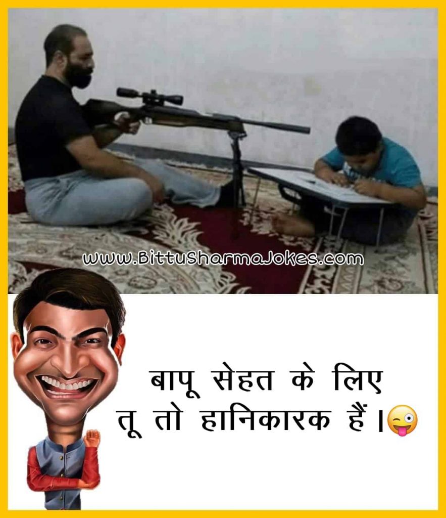 Bittu Sharma Jokes