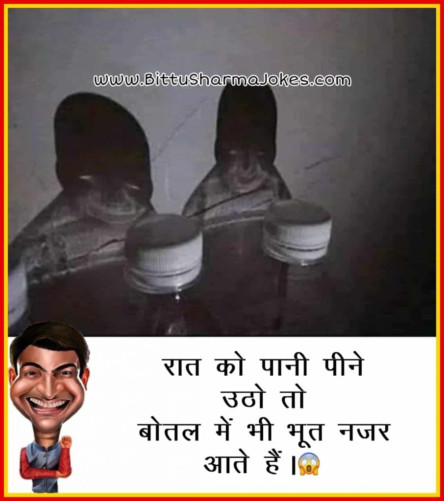 बिट्टू शर्मा जोक्स 