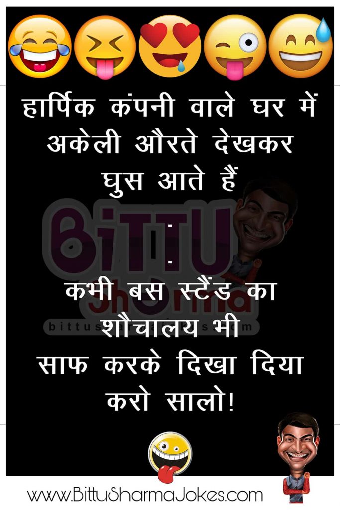 Bittu Sharma Jokes