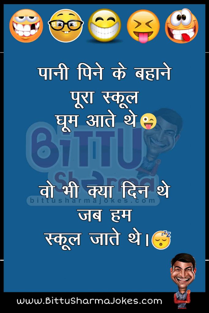 Bittu Sharma New Jokes