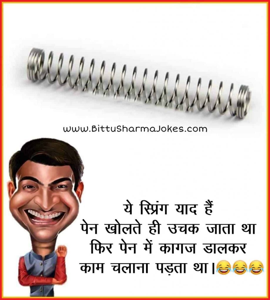 Baccha Yadav Jokes