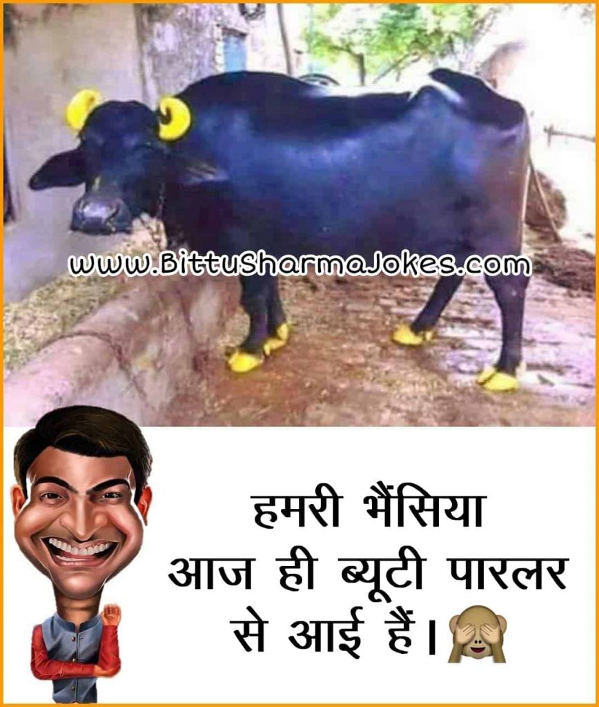 Bittu Sharma New Jokes in Hindi