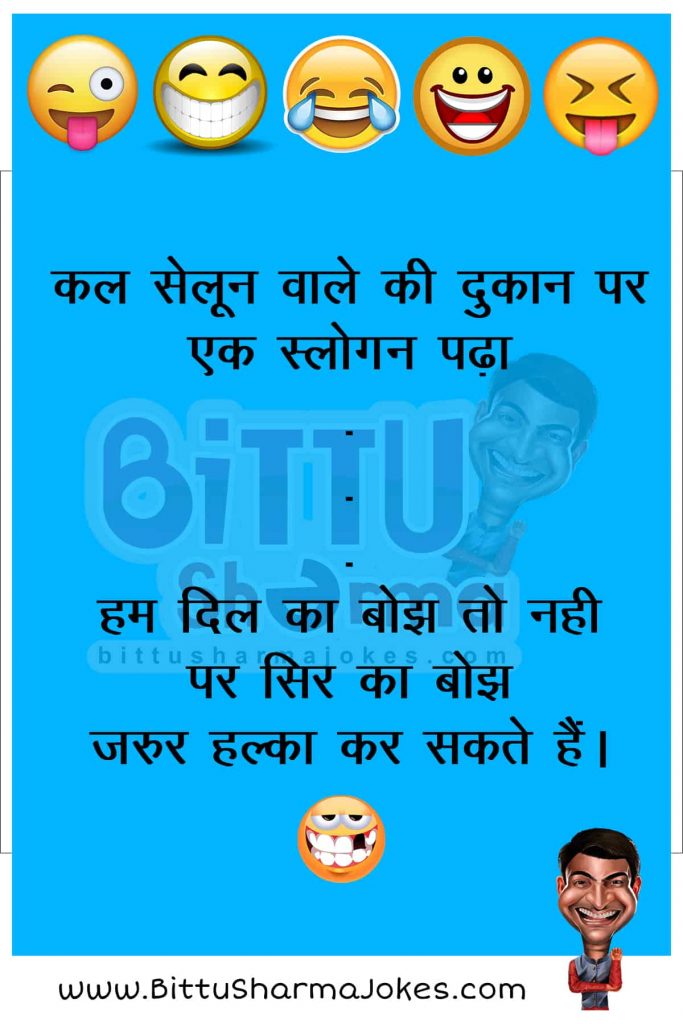 Bittu Sharma New Jokes