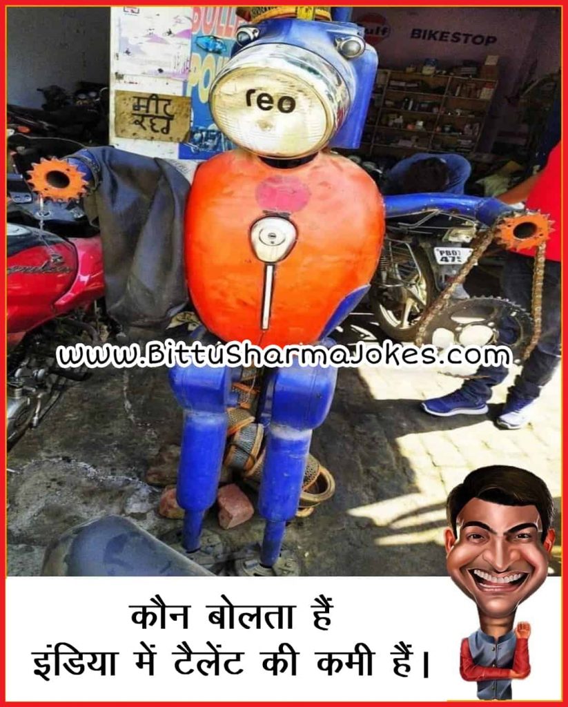 Bittu Sharma Hindi Jokes