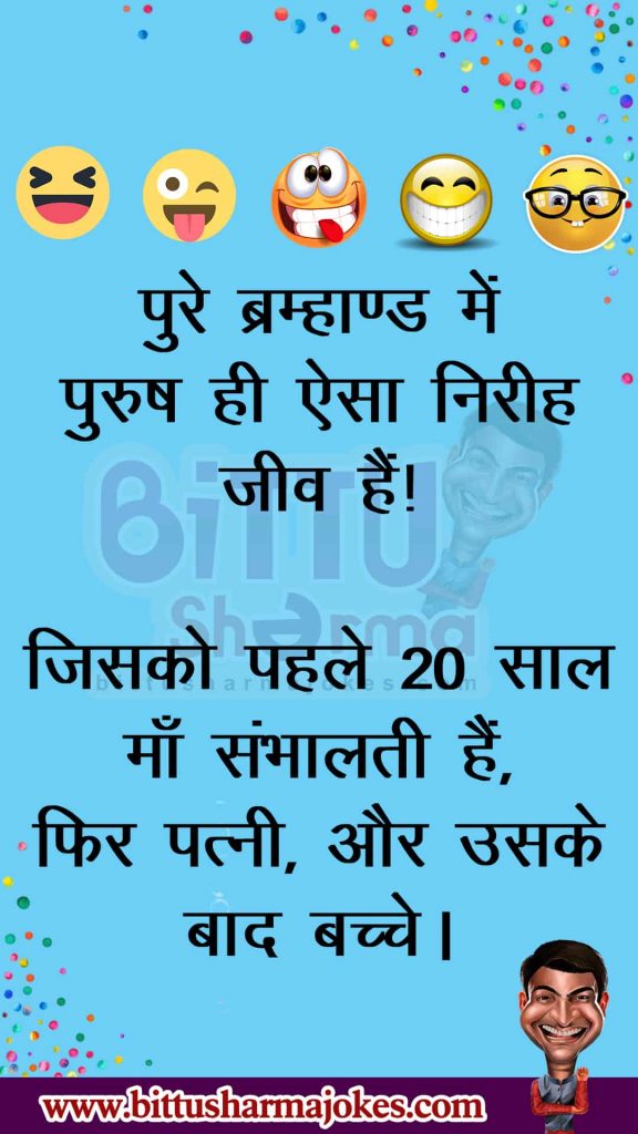 Bittu Sharma New Jokes
