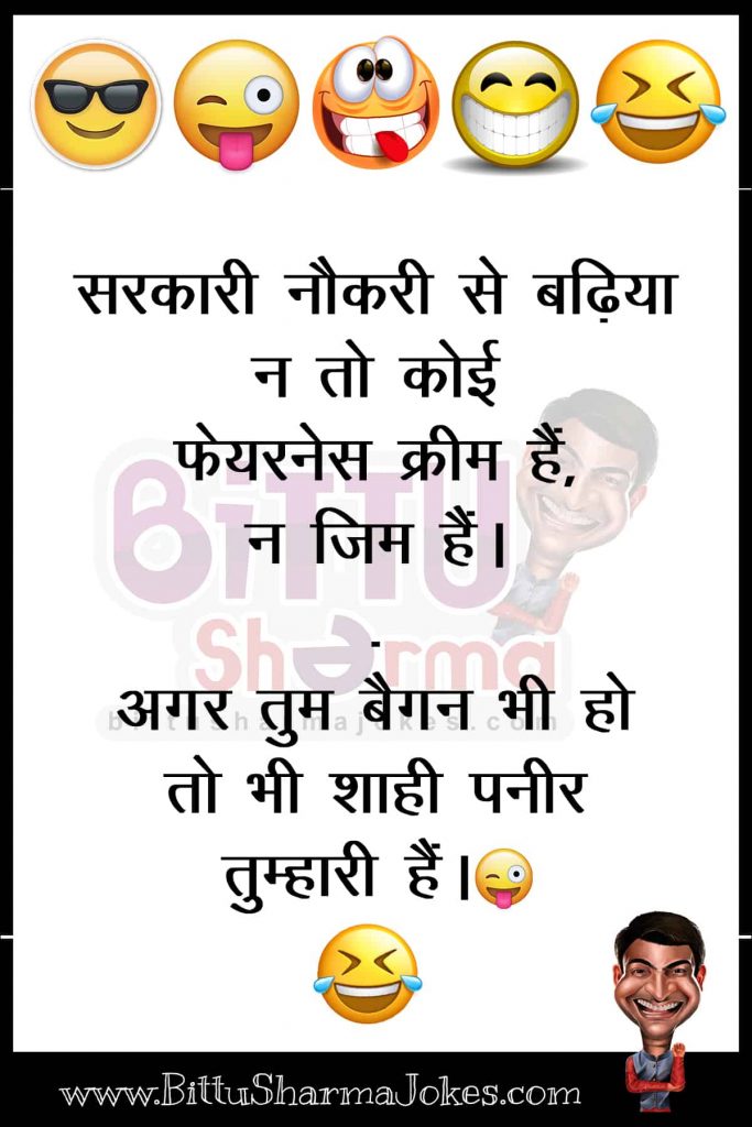 Bittu Sharma Jokes