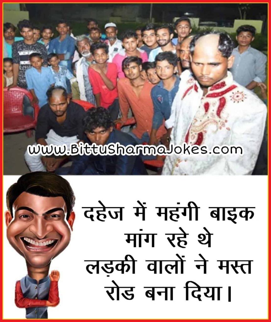 Bittu Sharma Jokes