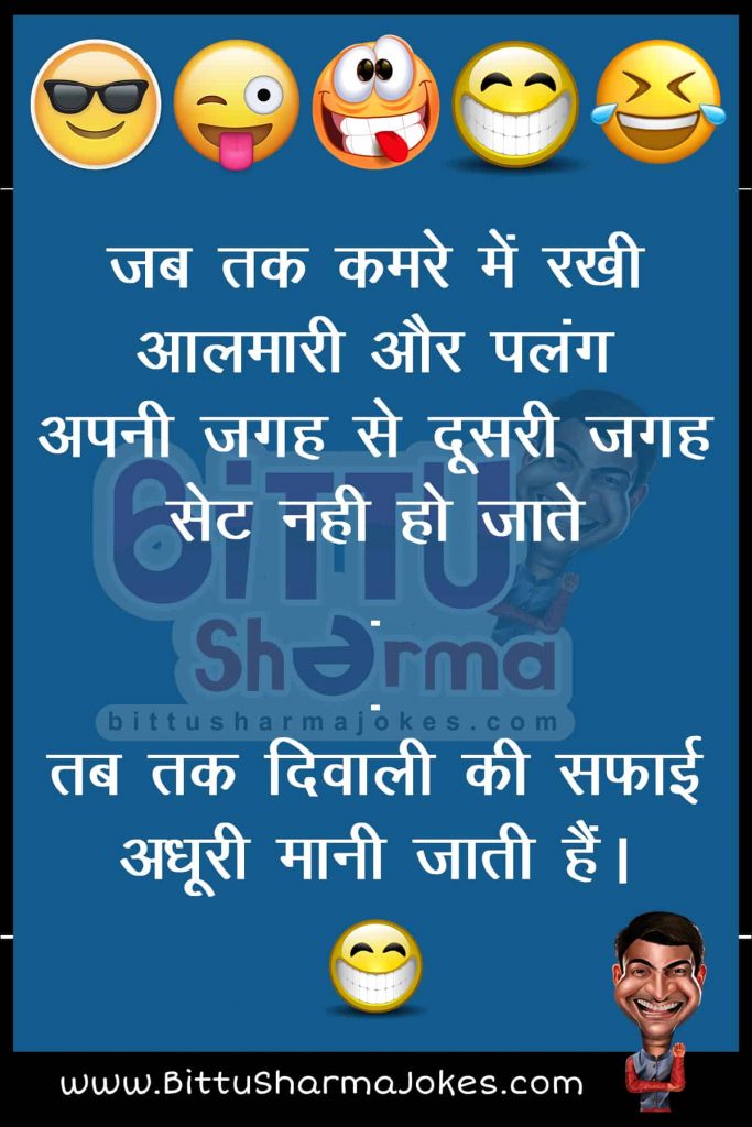 Bittu Sharma ke Jokes