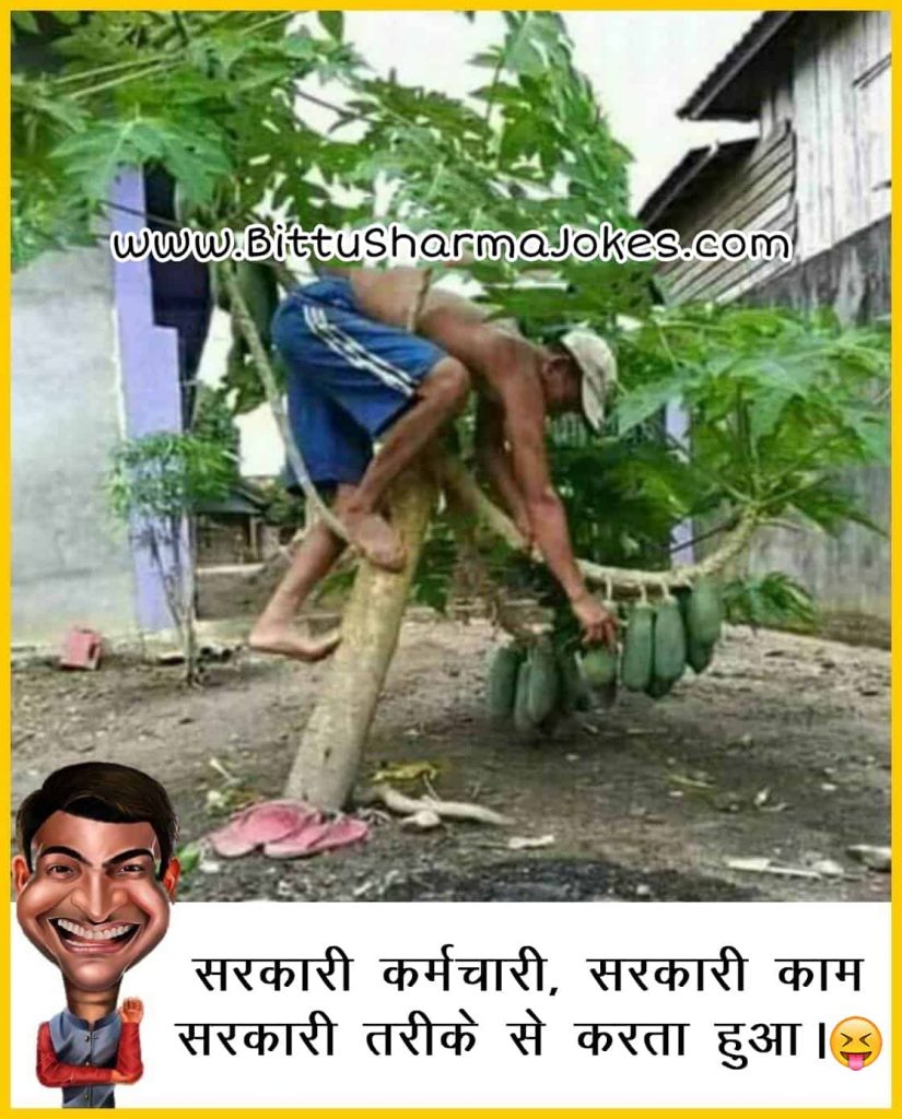 Bittu Sharma Jokes