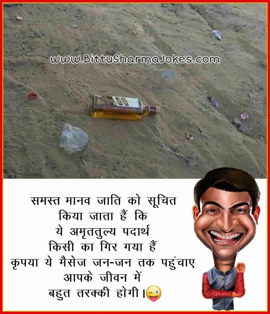 Bittu Sharma ke Jokes