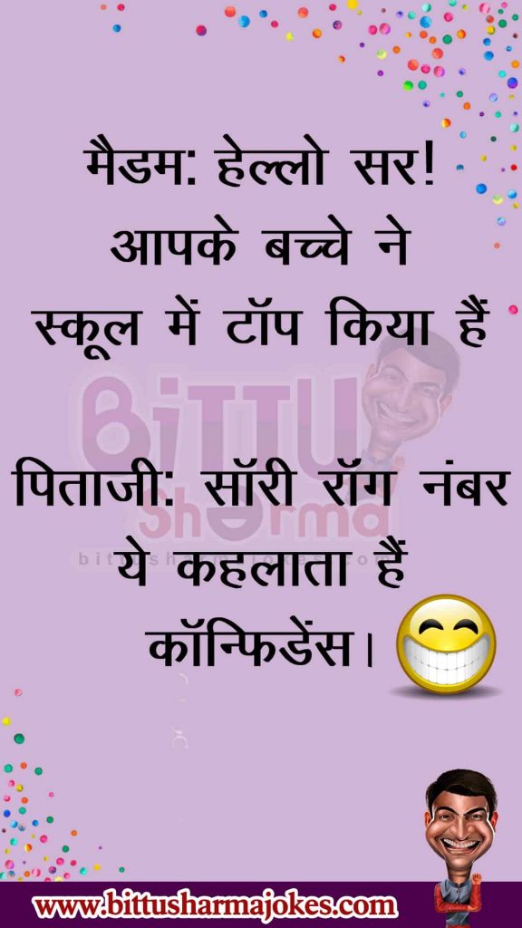 Bittu Sharma Jokes