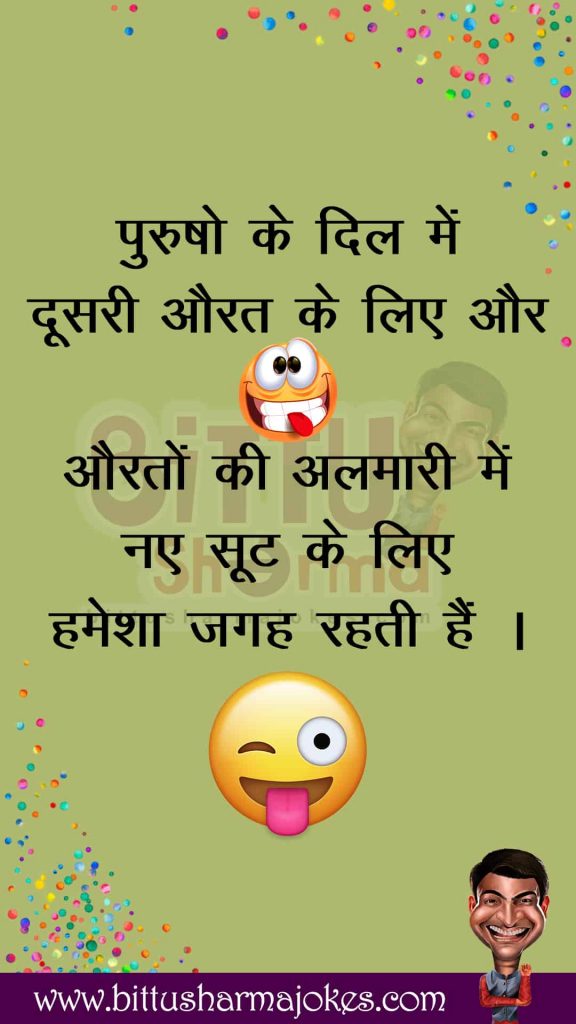 Bittu Sharma Jokes