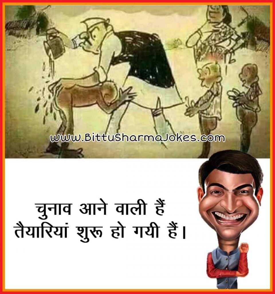 Bittu Sharma ke Jokes