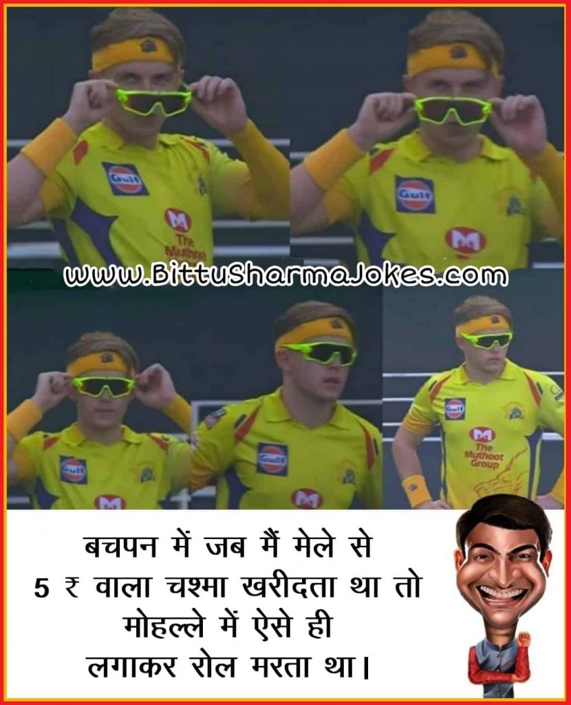 Pati Patni Jokes