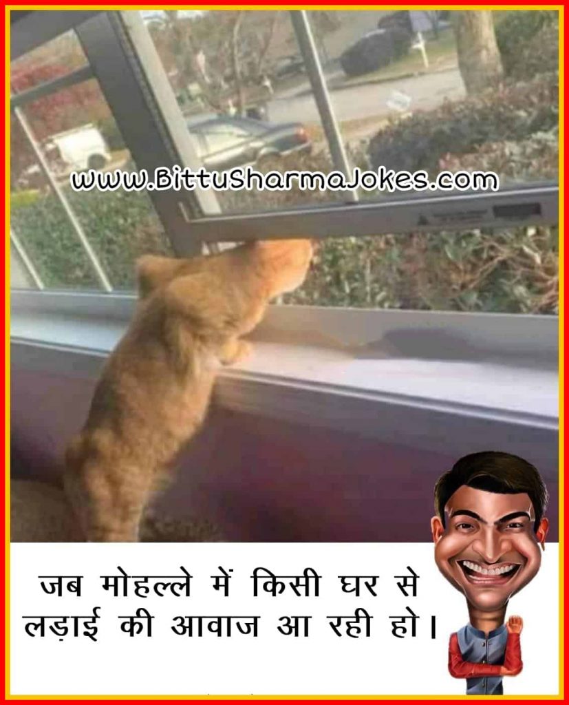 Very Funny Jokes in Hindi