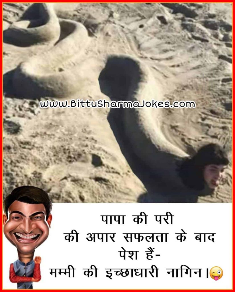 Very Funny Jokes in Hindi