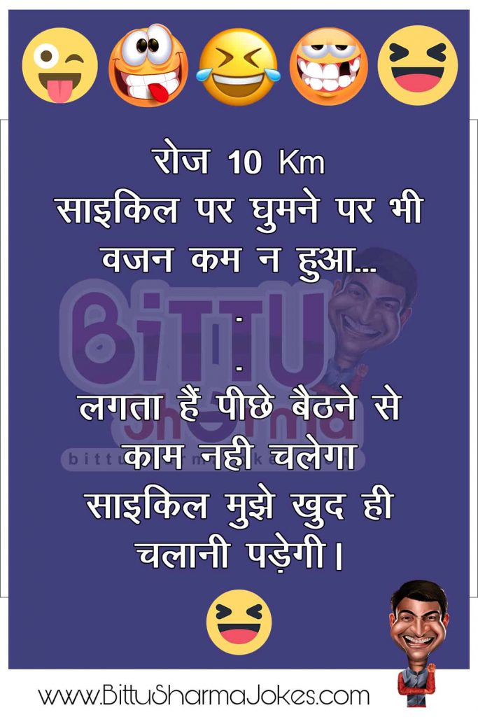 Bittoo Sharma Jokes