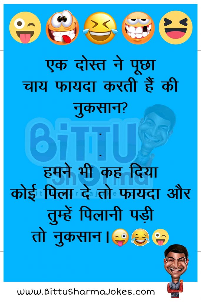 Bittu Sharma ke Jokes