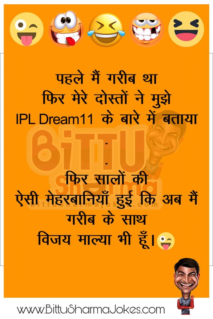 Bittoo Sharma Jokes