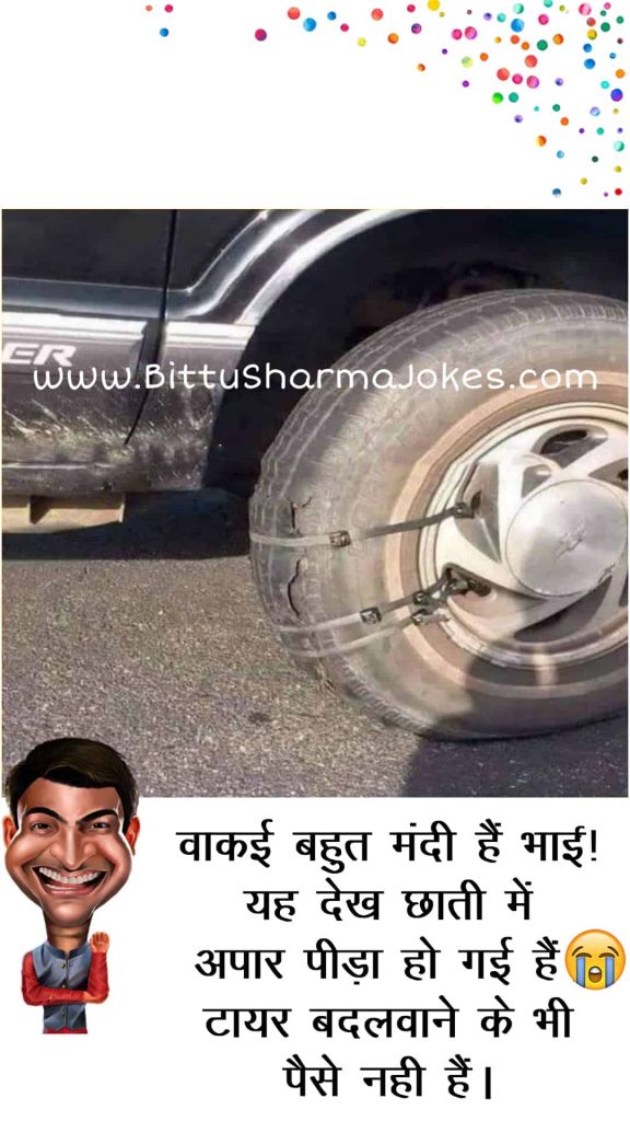 Bittu Sharma Jokes