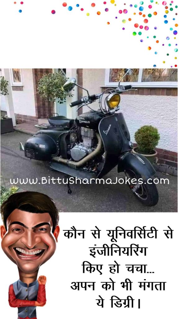 Bittu Sharma Jokes