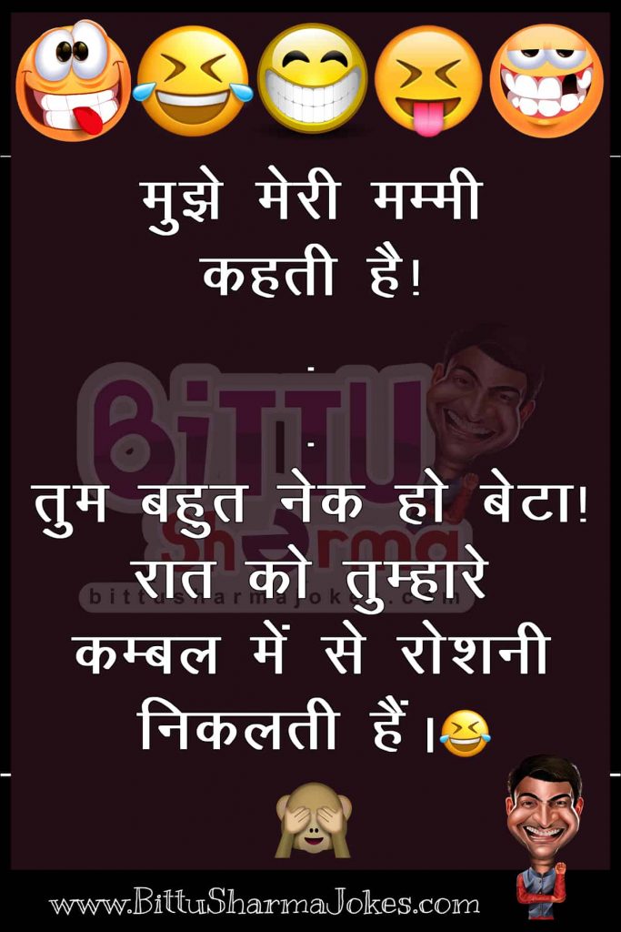 Funny Bittu Sharma Jokes