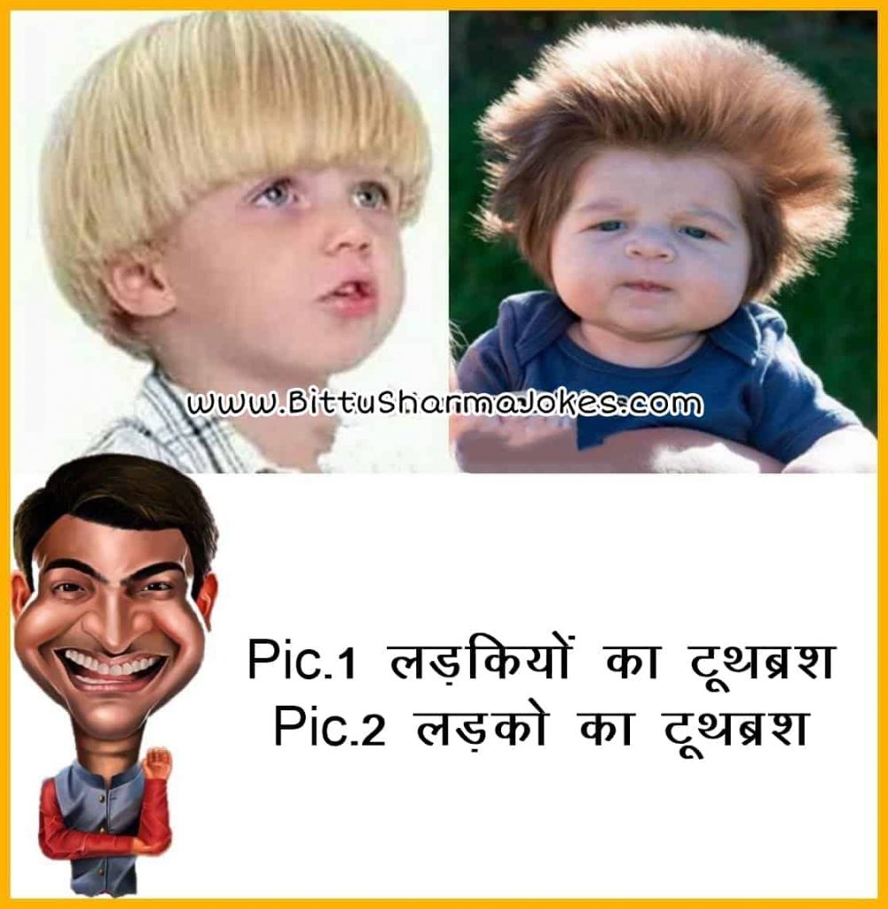 Bittu Sharma ke Jokes