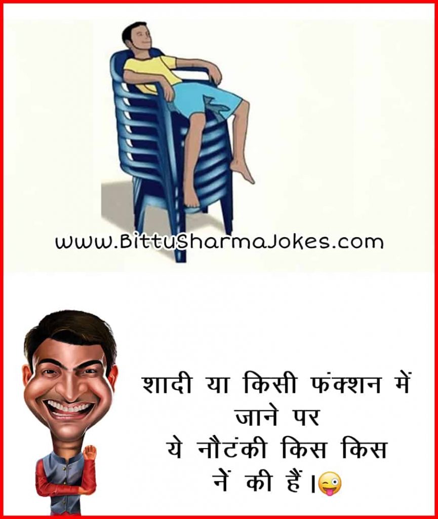 Bittu Sharma Jokes Images