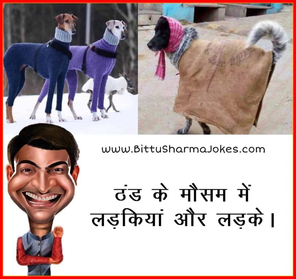  Bittu Sharma Funny Jokes