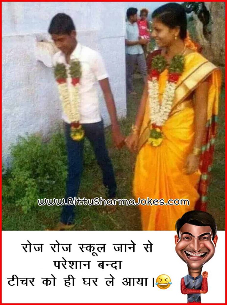 Bacha Yadav Jokes