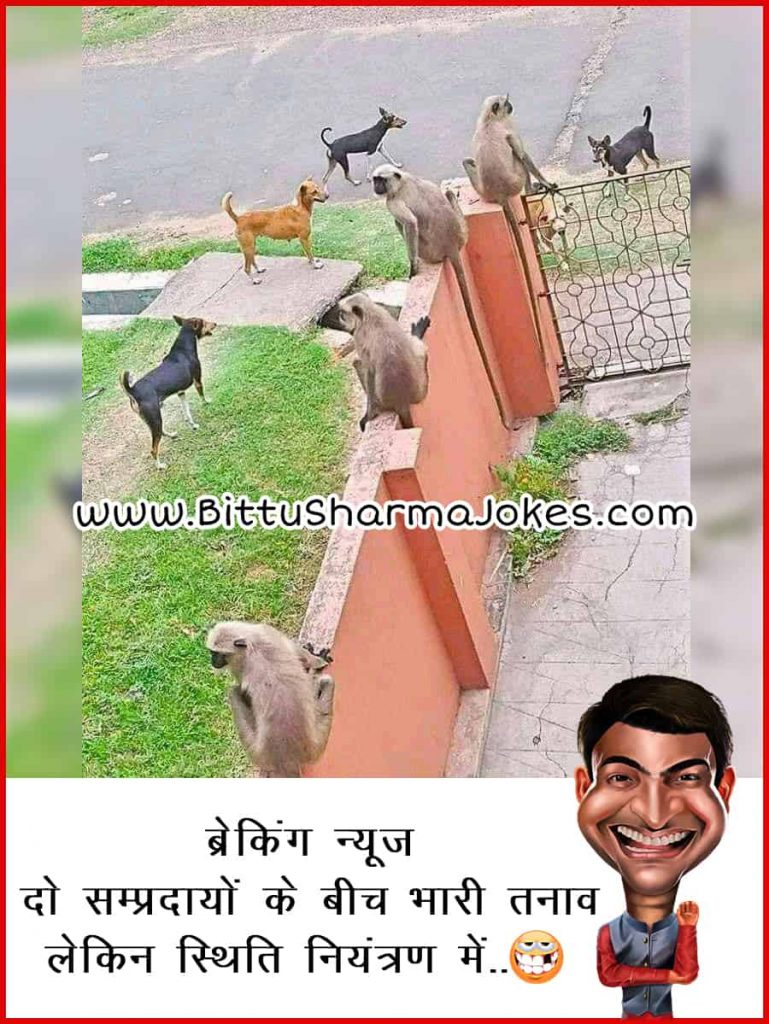 Baccha Yadav Jokes