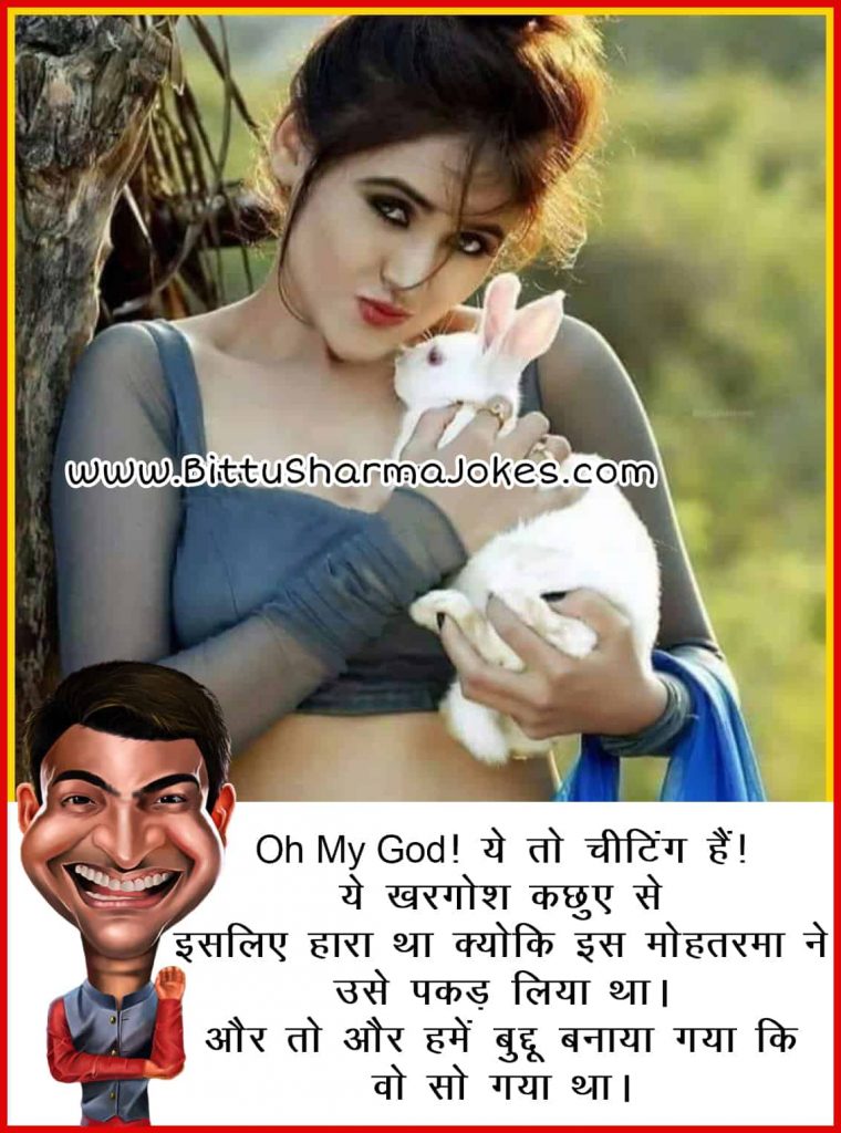 Baccha Yadav Jokes