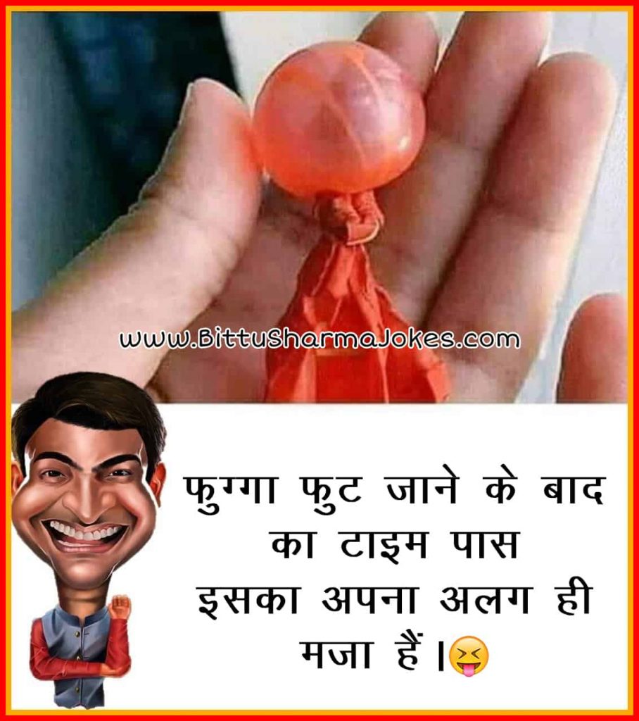 Baccha Yadav Jokes 