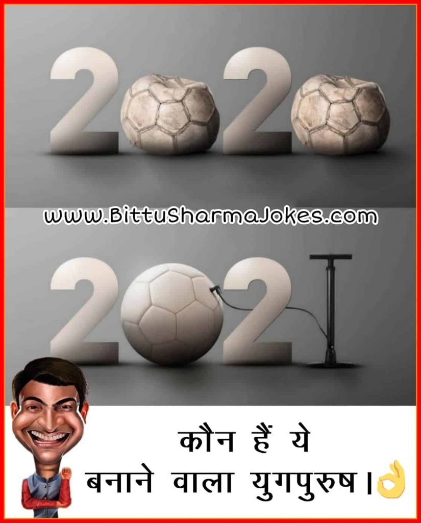 Bittoo Sharma Jokes