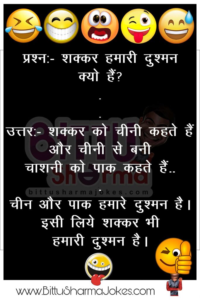 Pati Patni Jokes in Hindi