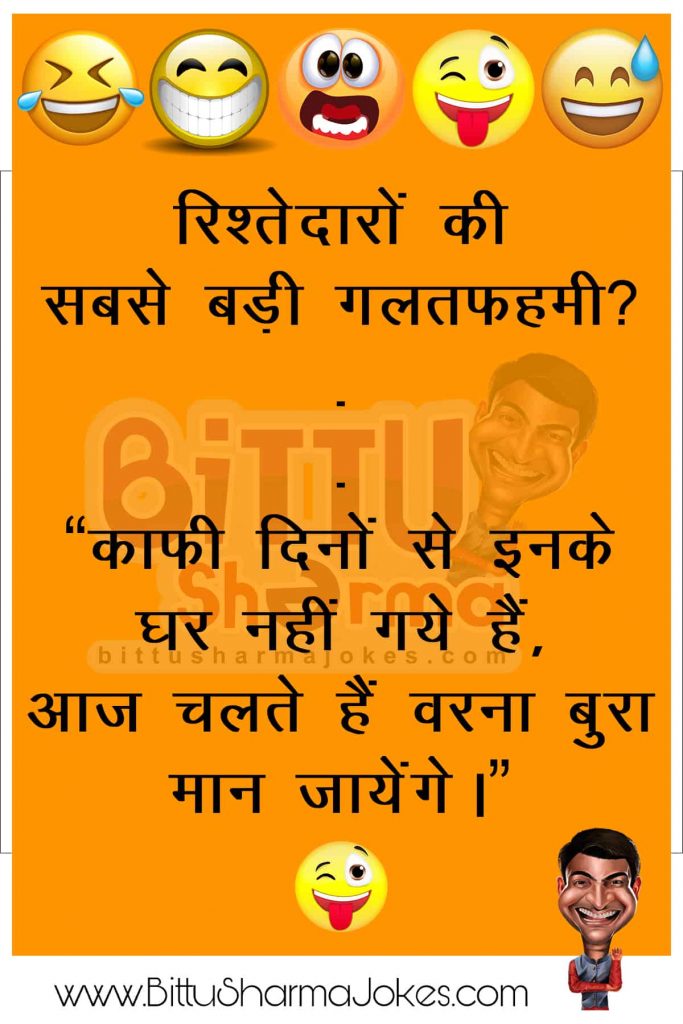 Pati Patni Jokes in Hindi