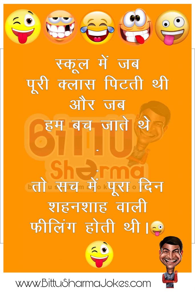 Bittu Sharma Jokes