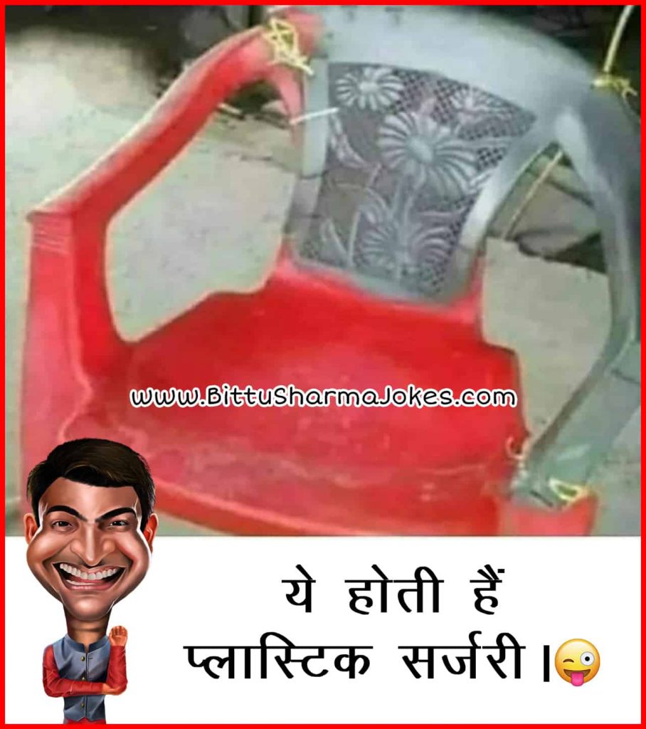 Bittu Sharma ke Jokes