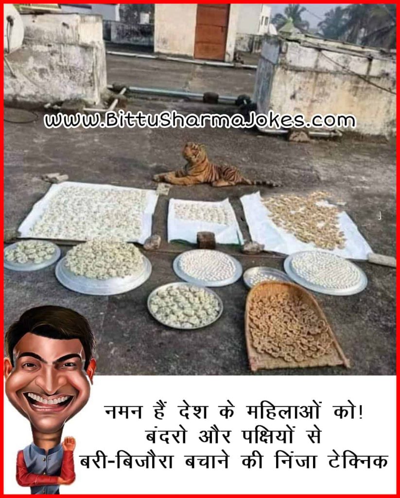 Bittu Sharma Jokes